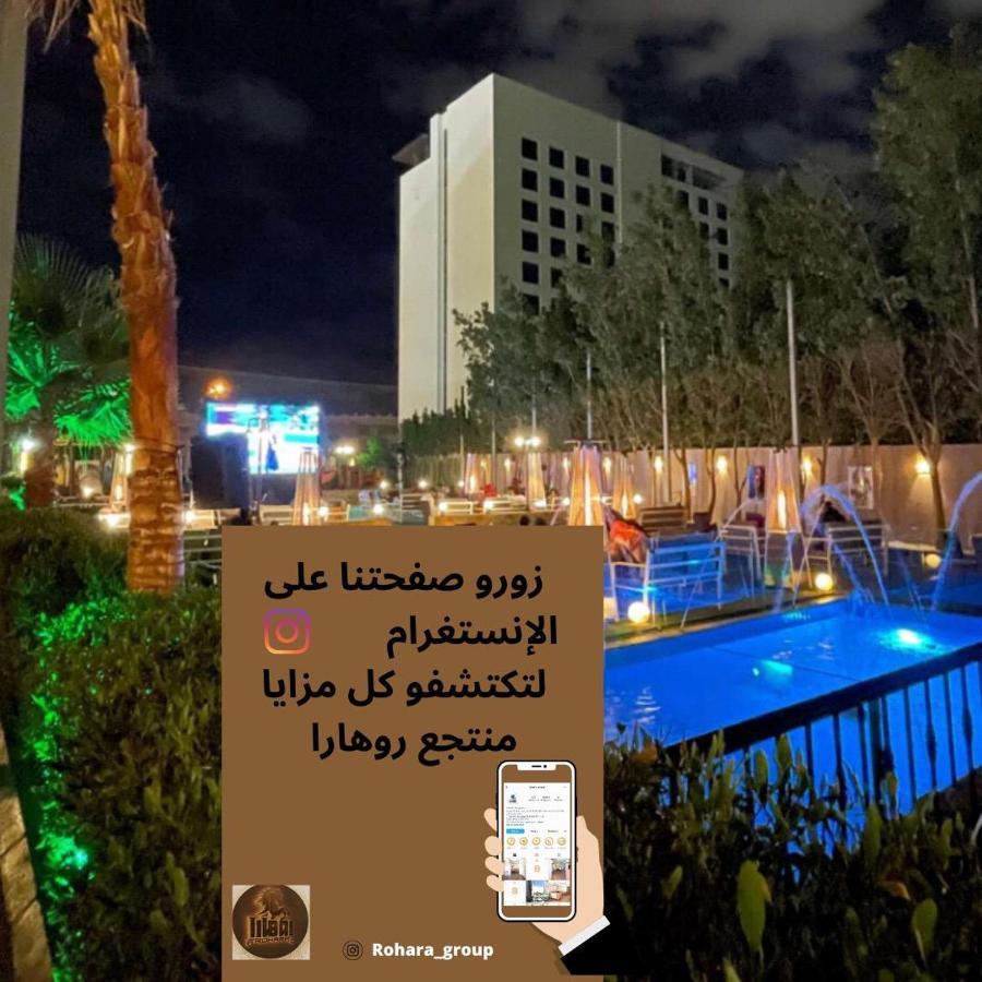 Rohara Resort Ta'if Exterior foto